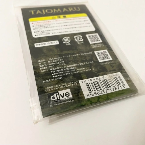 2009 Tajomaru Keychain Rubber Keyholder Tristone Entertainment - Picture 9 of 12